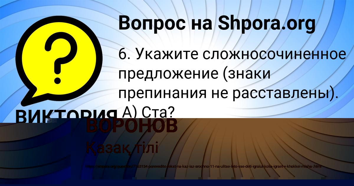 Картинка с текстом вопроса от пользователя ДАВИД ВОРОНОВ