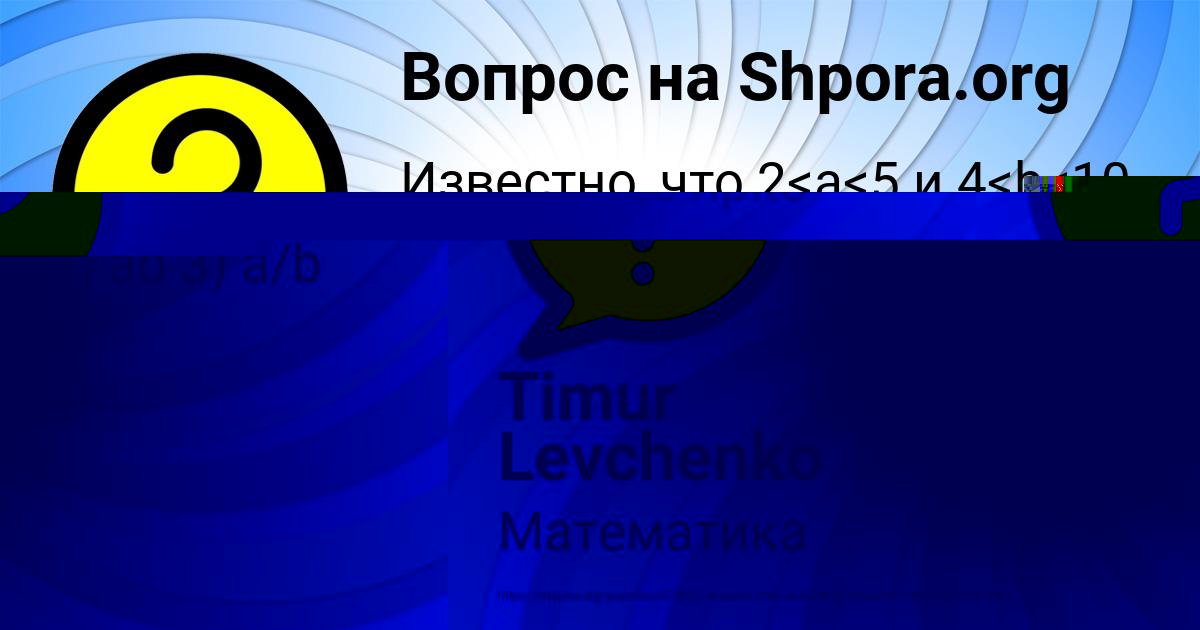 Картинка с текстом вопроса от пользователя Ростислав Ларченко