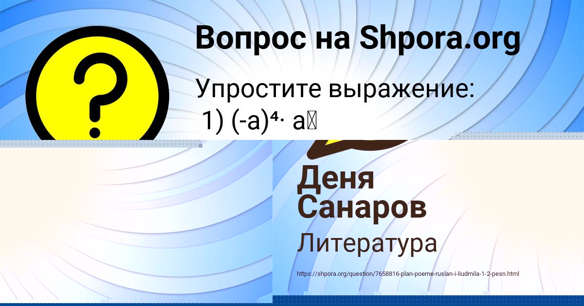 Картинка с текстом вопроса от пользователя Tolik Maksimov