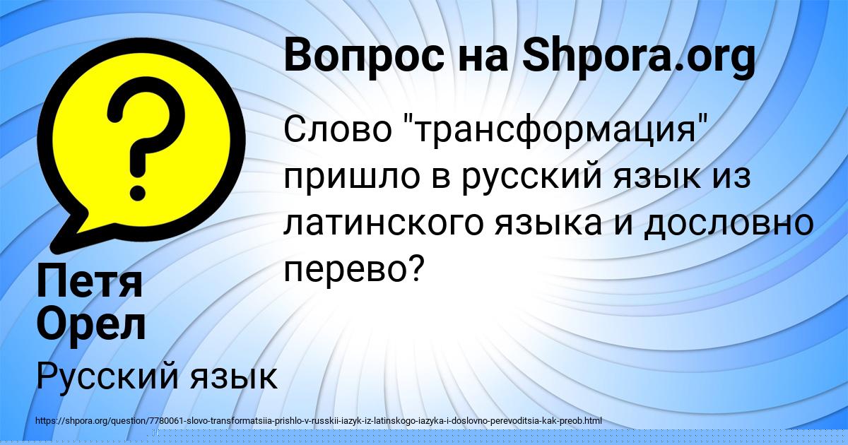 Картинка с текстом вопроса от пользователя Dashka Tkachenko