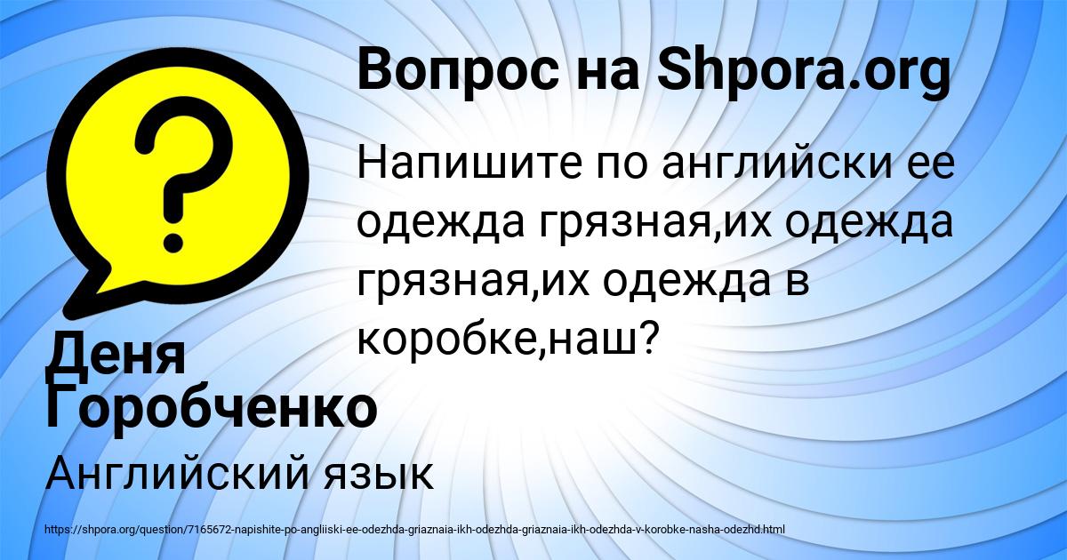 Картинка с текстом вопроса от пользователя Деня Горобченко