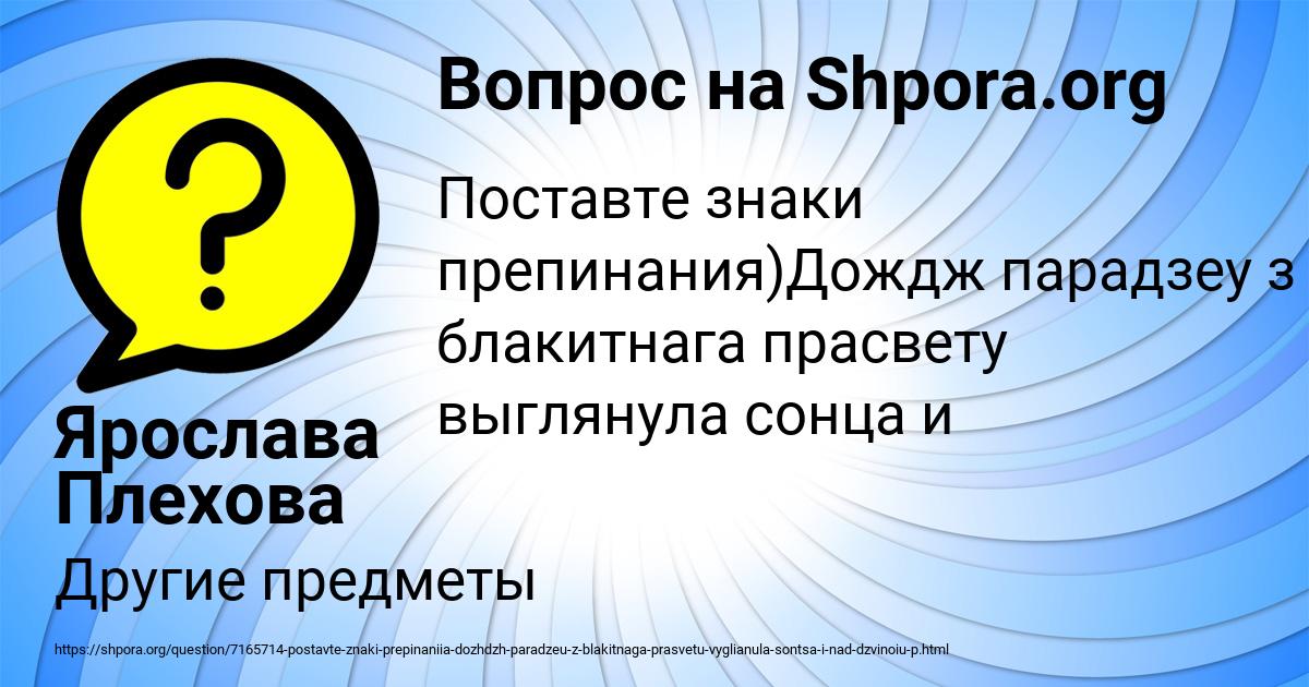 Картинка с текстом вопроса от пользователя Ярослава Плехова