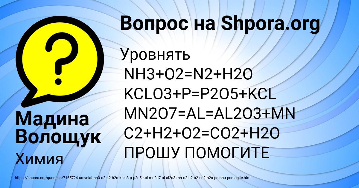 Картинка с текстом вопроса от пользователя Мадина Волощук