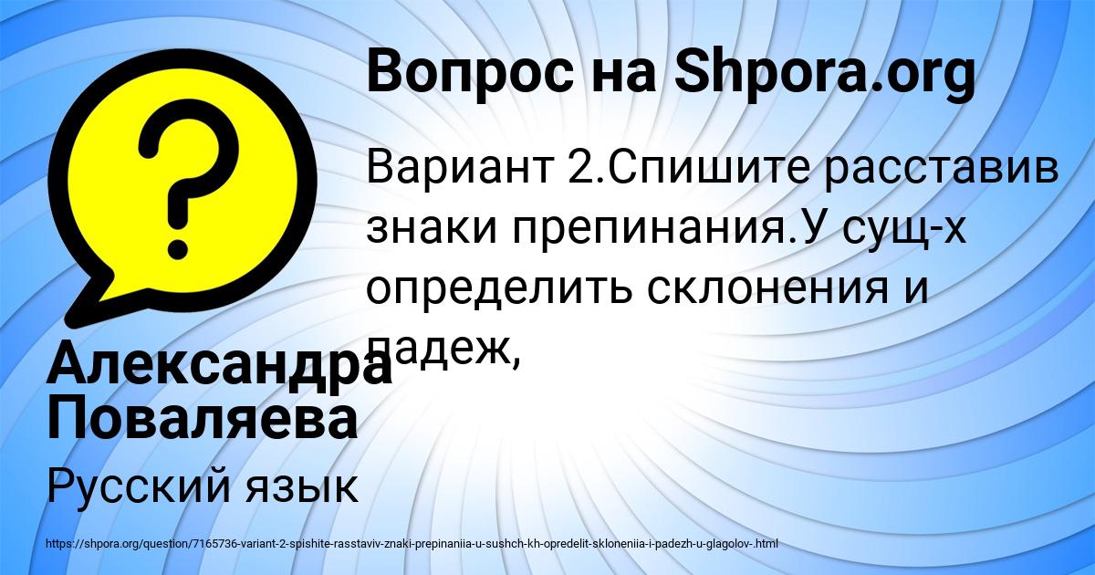Картинка с текстом вопроса от пользователя Александра Поваляева