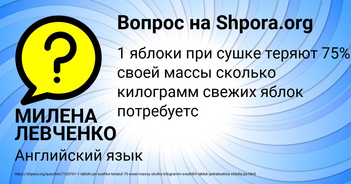 Картинка с текстом вопроса от пользователя МИЛЕНА ЛЕВЧЕНКО