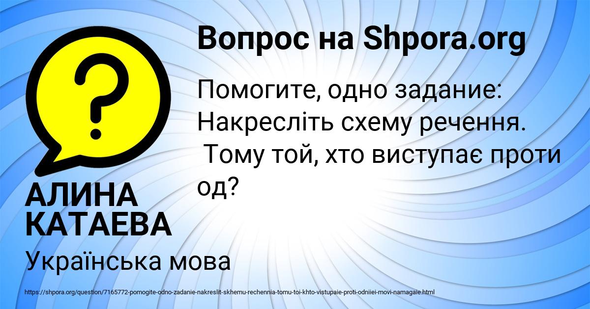 Картинка с текстом вопроса от пользователя АЛИНА КАТАЕВА