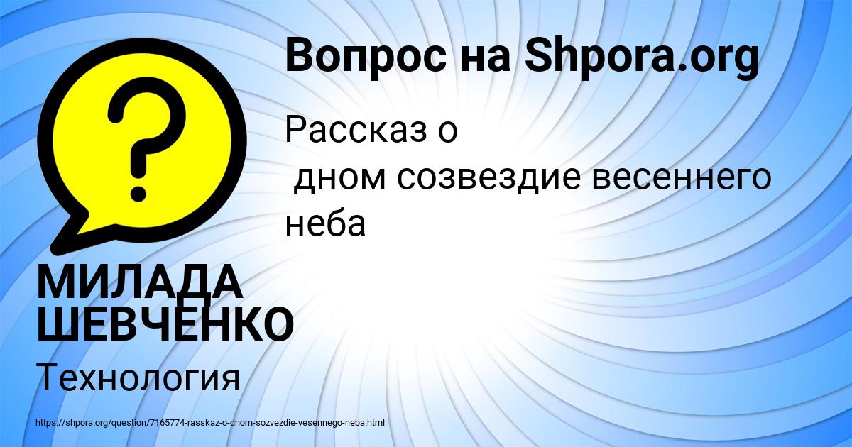 Картинка с текстом вопроса от пользователя МИЛАДА ШЕВЧЕНКО