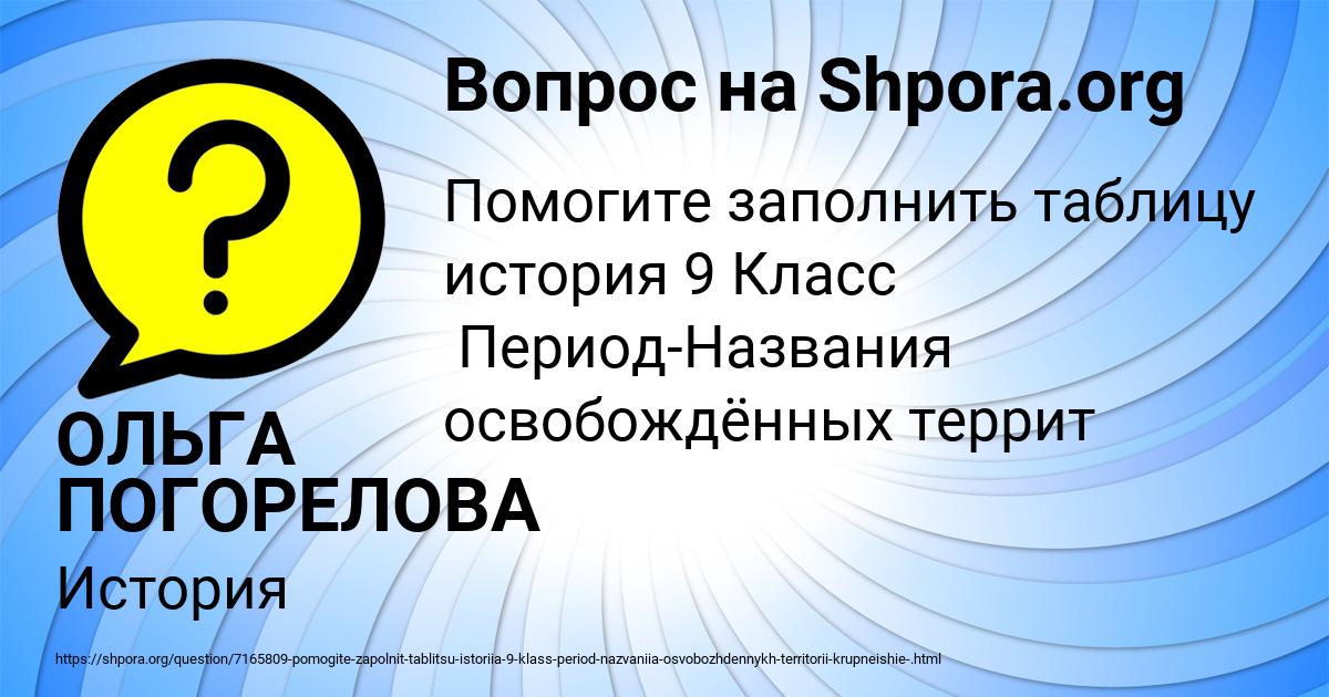 Картинка с текстом вопроса от пользователя ОЛЬГА ПОГОРЕЛОВА