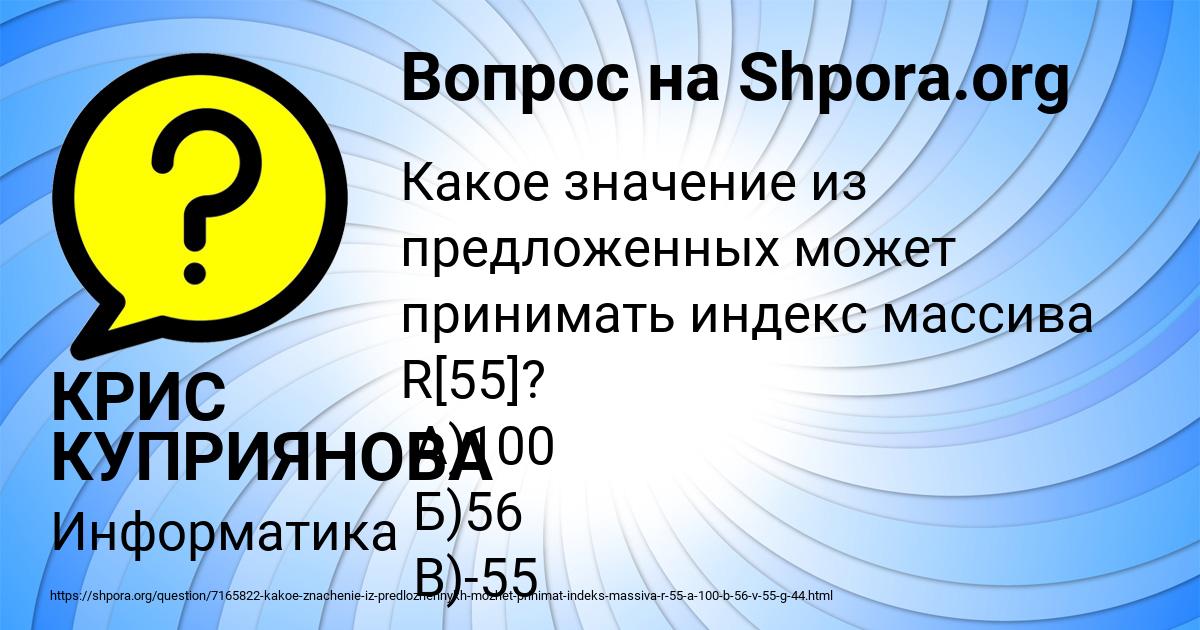 Картинка с текстом вопроса от пользователя КРИС КУПРИЯНОВА