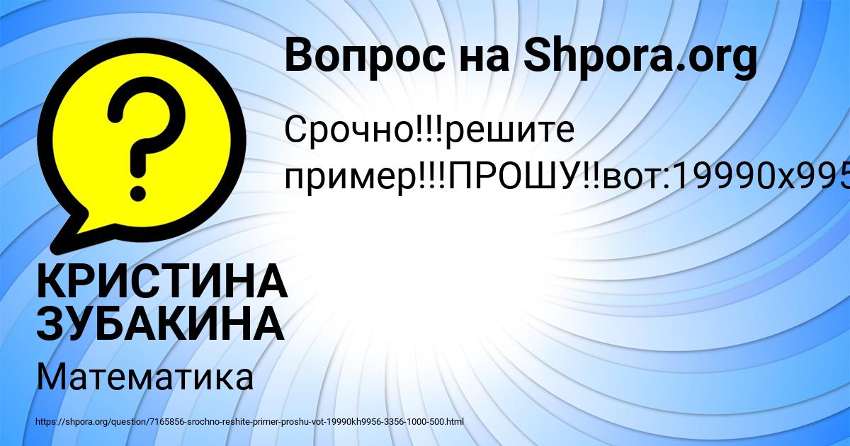 Картинка с текстом вопроса от пользователя КРИСТИНА ЗУБАКИНА