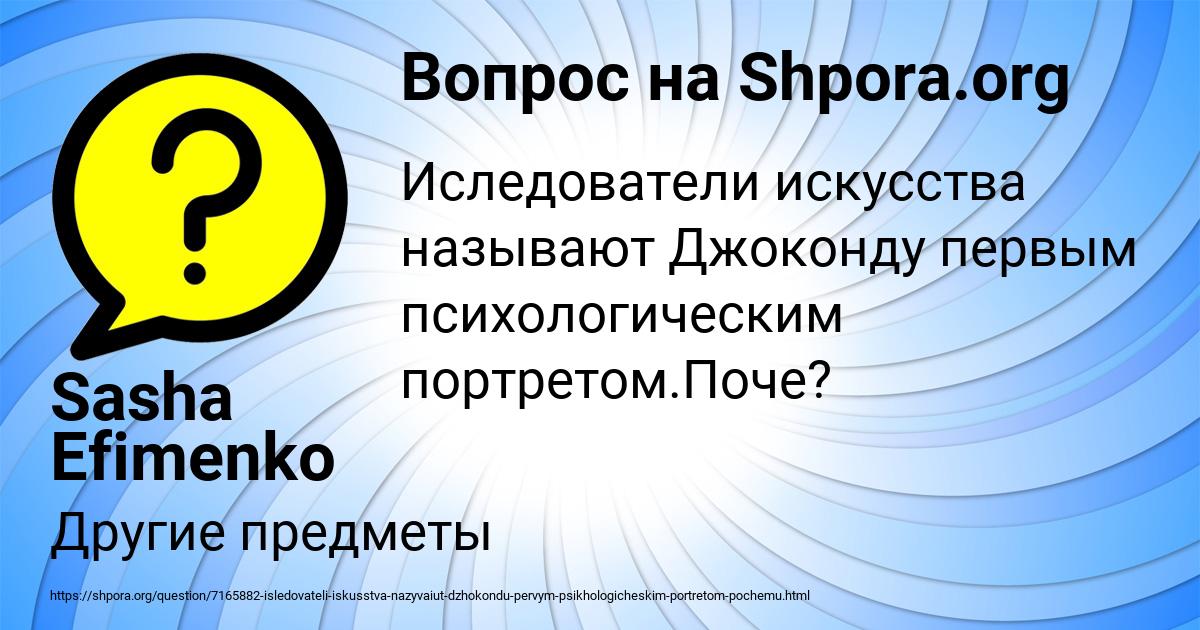 Картинка с текстом вопроса от пользователя Sasha Efimenko