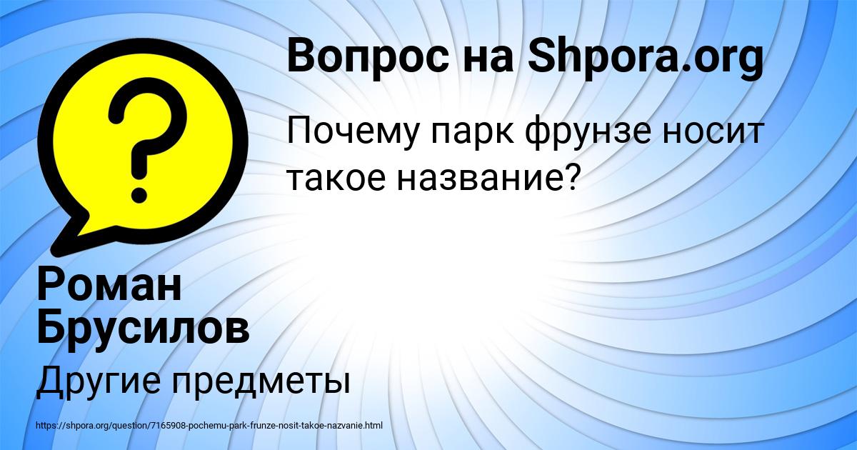 Картинка с текстом вопроса от пользователя Роман Брусилов