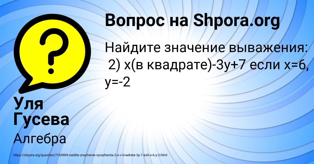 Картинка с текстом вопроса от пользователя Уля Гусева