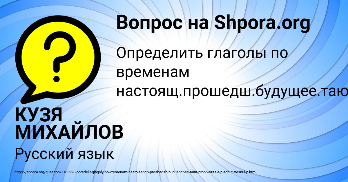 Картинка с текстом вопроса от пользователя КУЗЯ МИХАЙЛОВ