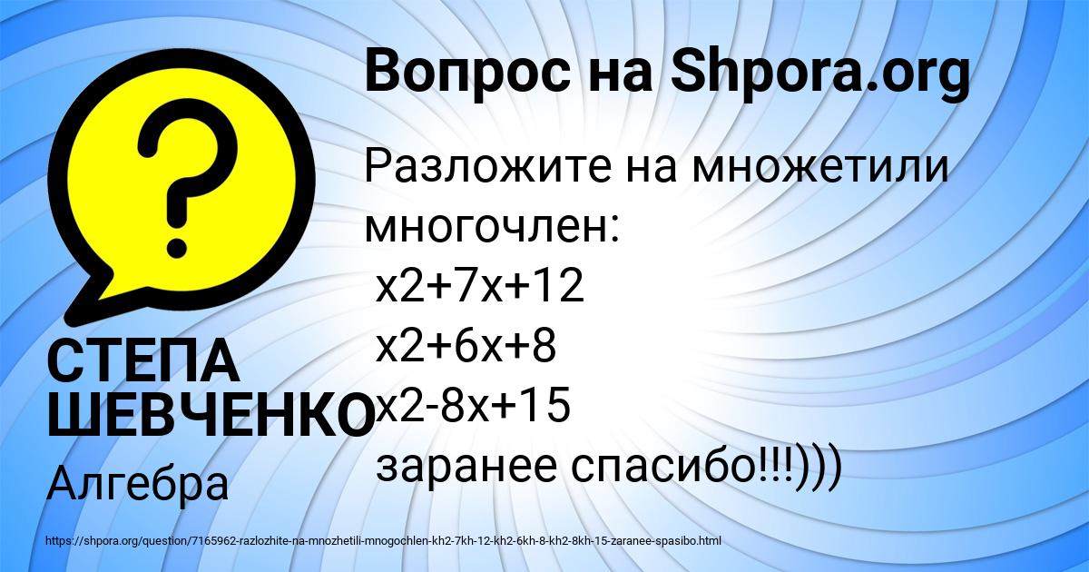 Картинка с текстом вопроса от пользователя СТЕПА ШЕВЧЕНКО