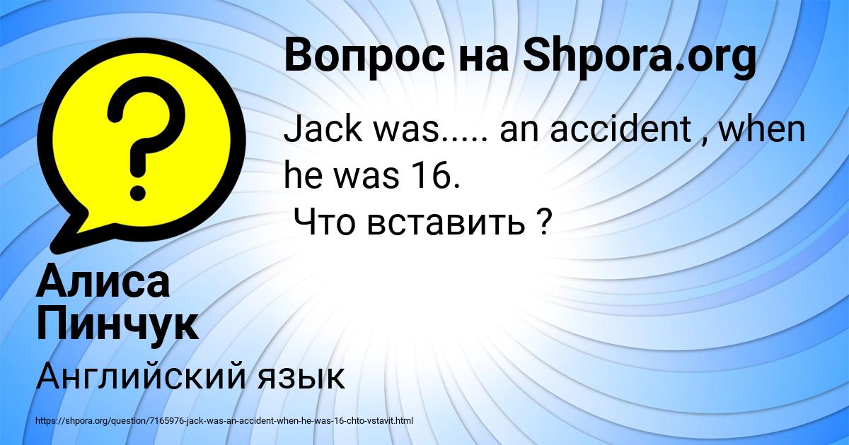 Картинка с текстом вопроса от пользователя Алиса Пинчук