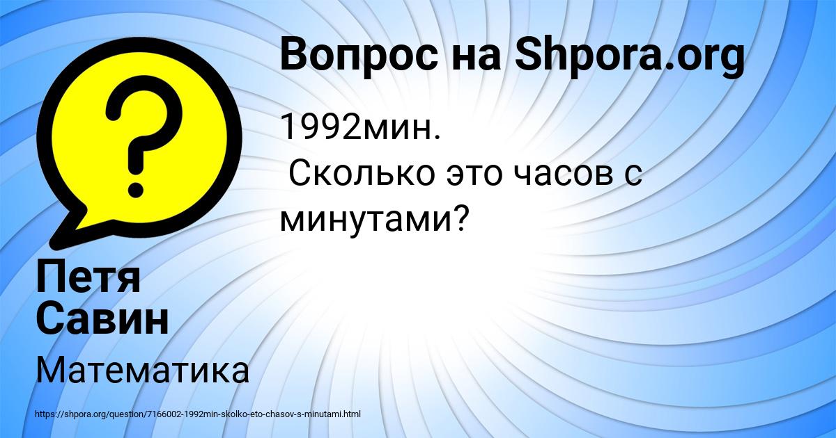Картинка с текстом вопроса от пользователя Петя Савин