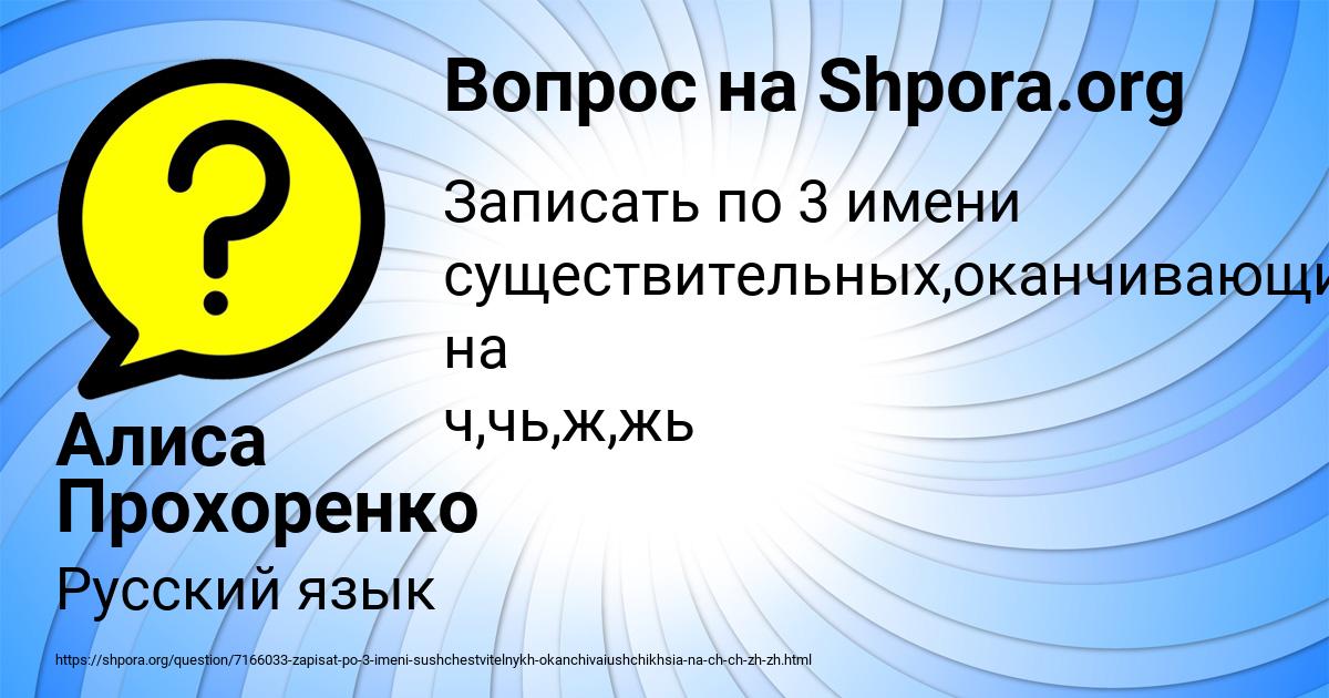 Картинка с текстом вопроса от пользователя Алиса Прохоренко