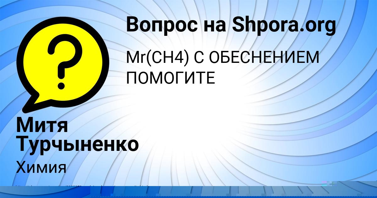 Картинка с текстом вопроса от пользователя МАРИЯ ГОРОБЧЕНКО