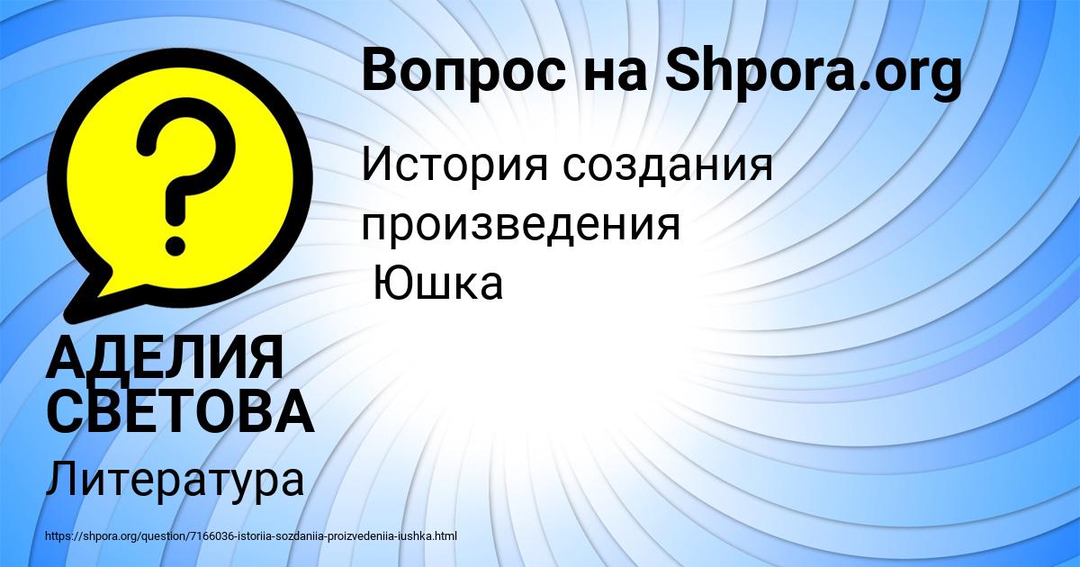 Картинка с текстом вопроса от пользователя АДЕЛИЯ СВЕТОВА