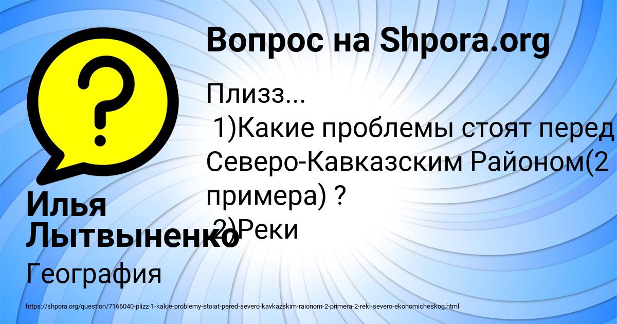 Картинка с текстом вопроса от пользователя Илья Лытвыненко