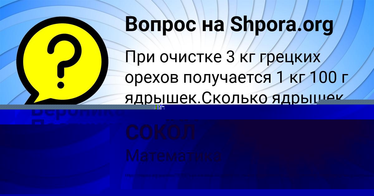 Картинка с текстом вопроса от пользователя Вероника Постникова