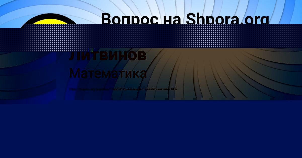 Картинка с текстом вопроса от пользователя Миша Литвинов