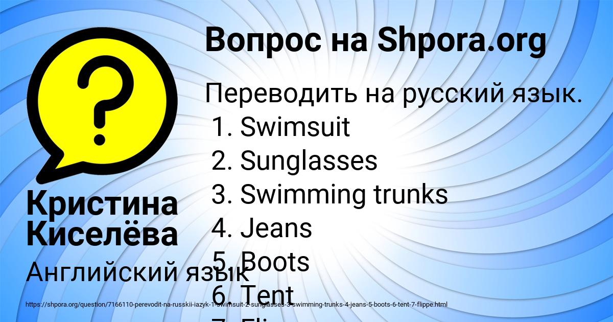 Картинка с текстом вопроса от пользователя Кристина Киселёва