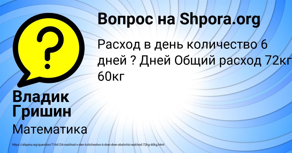 Картинка с текстом вопроса от пользователя Владик Гришин
