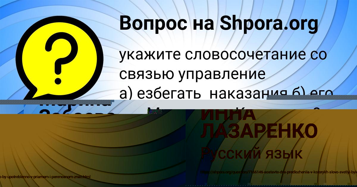 Картинка с текстом вопроса от пользователя ИННА ЛАЗАРЕНКО
