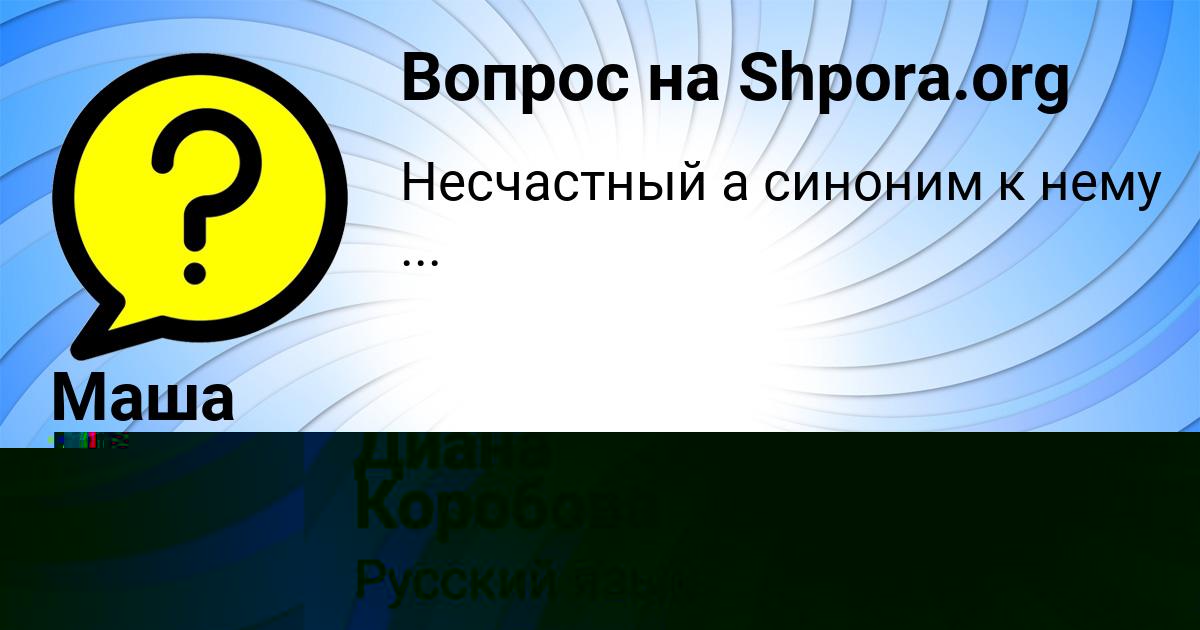 Картинка с текстом вопроса от пользователя MIROSLAV CHUMAK