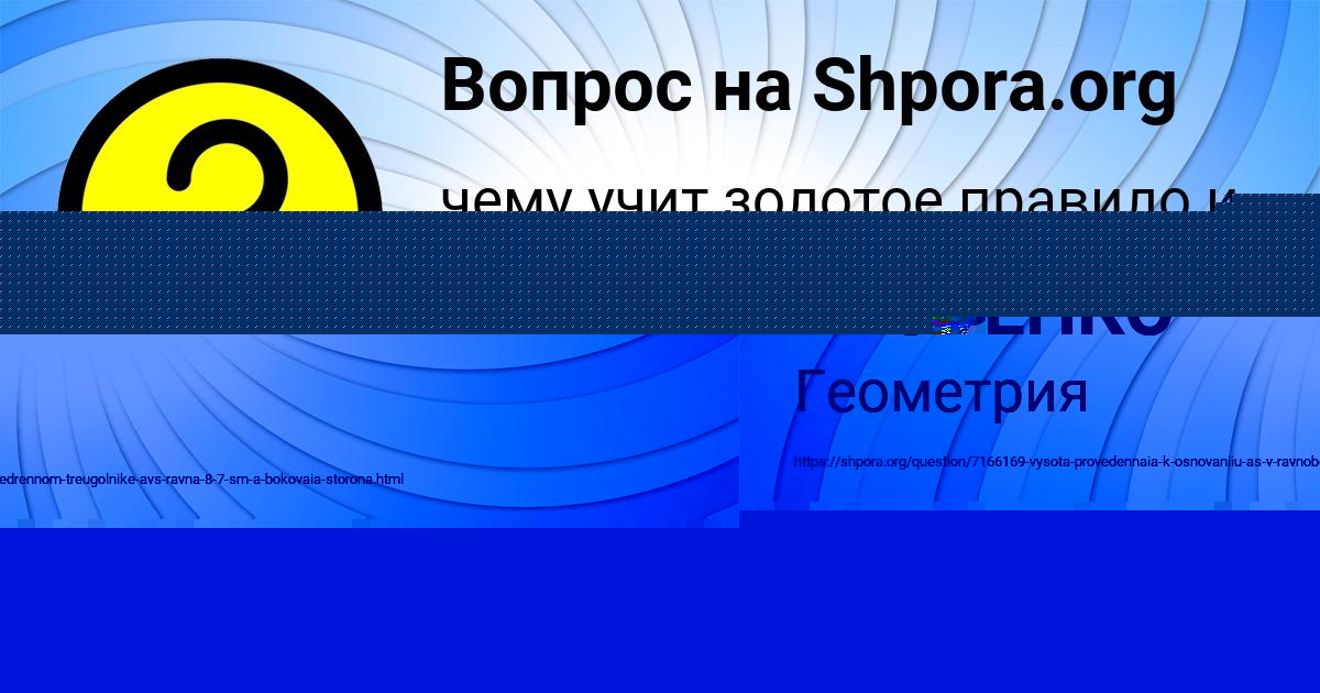 Картинка с текстом вопроса от пользователя ПОЛИНА ЯКОВЕНКО
