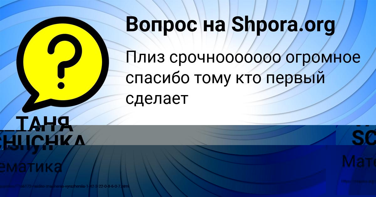Картинка с текстом вопроса от пользователя Angelina Voloshyn