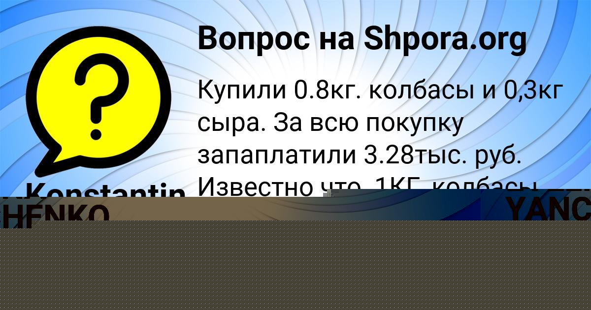 Картинка с текстом вопроса от пользователя Alina Naumova