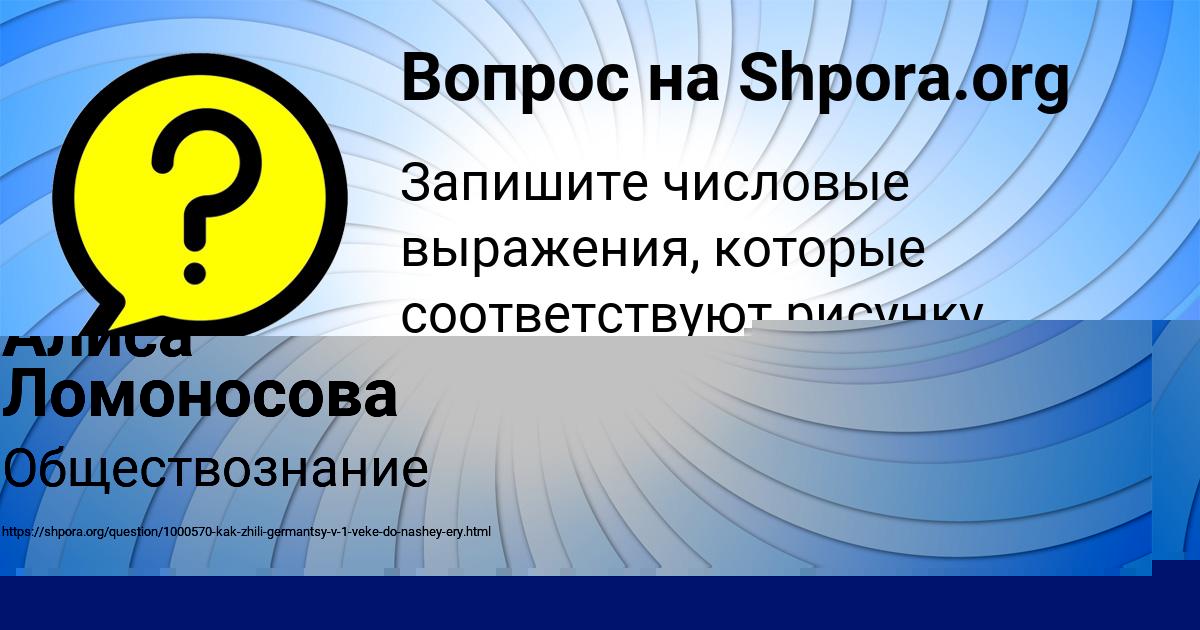 Картинка с текстом вопроса от пользователя СВЯТОСЛАВ КОВАЛЕНКО