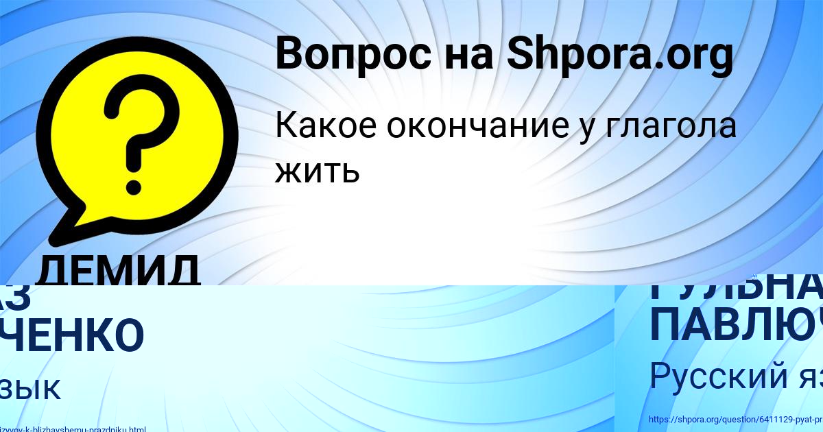 Картинка с текстом вопроса от пользователя ДЕМИД ЛОМОНОСОВ