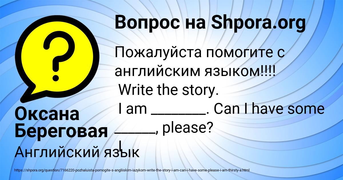 Картинка с текстом вопроса от пользователя Оксана Береговая