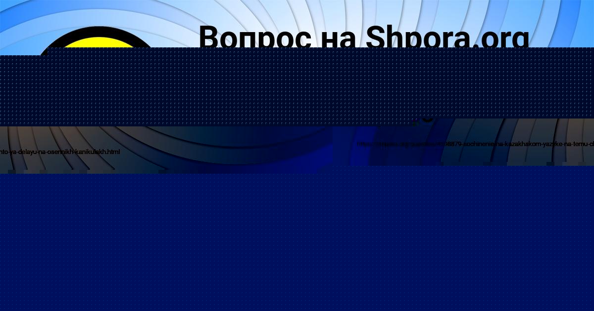 Картинка с текстом вопроса от пользователя Виталий Кисленко