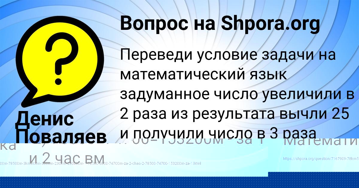 Картинка с текстом вопроса от пользователя евелина Лопухова