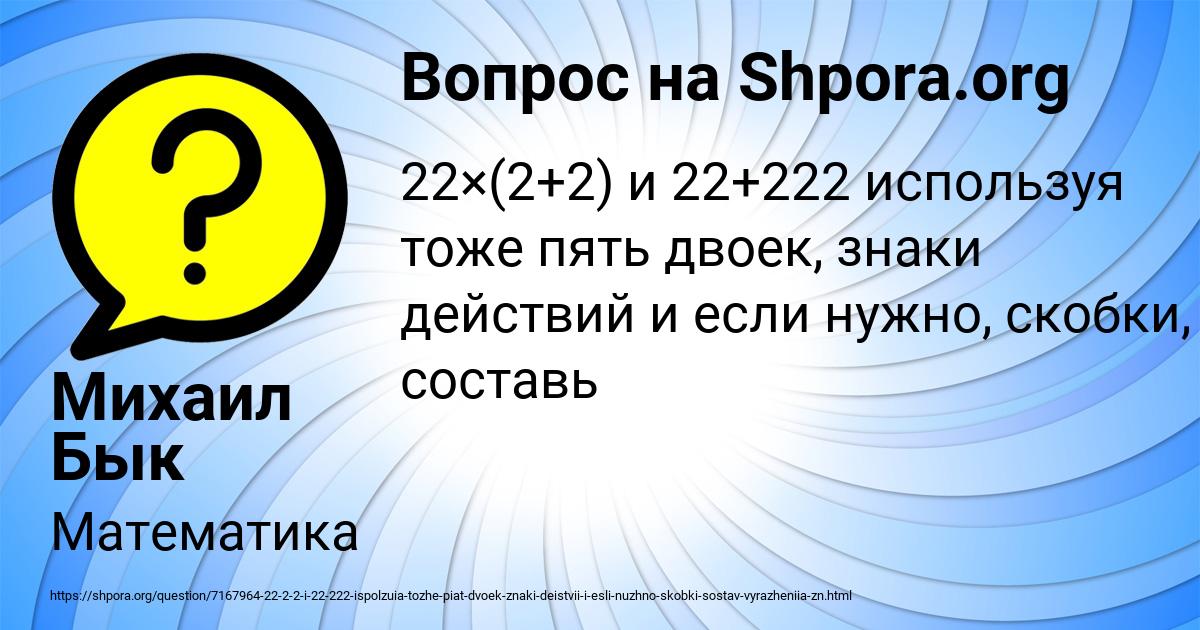 Картинка с текстом вопроса от пользователя Михаил Бык