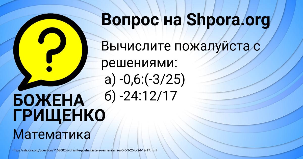 Картинка с текстом вопроса от пользователя БОЖЕНА ГРИЩЕНКО