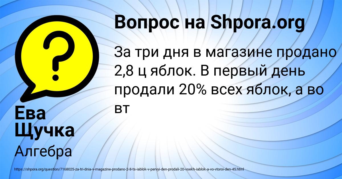 Картинка с текстом вопроса от пользователя Ева Щучка