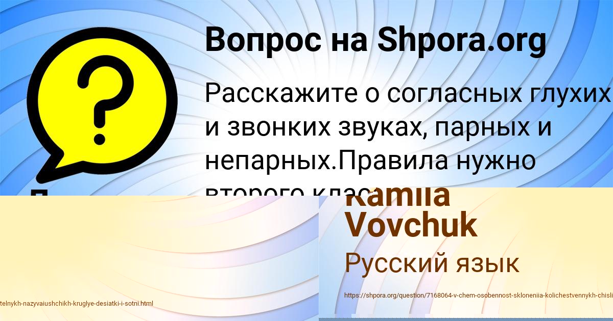Картинка с текстом вопроса от пользователя Kamila Vovchuk