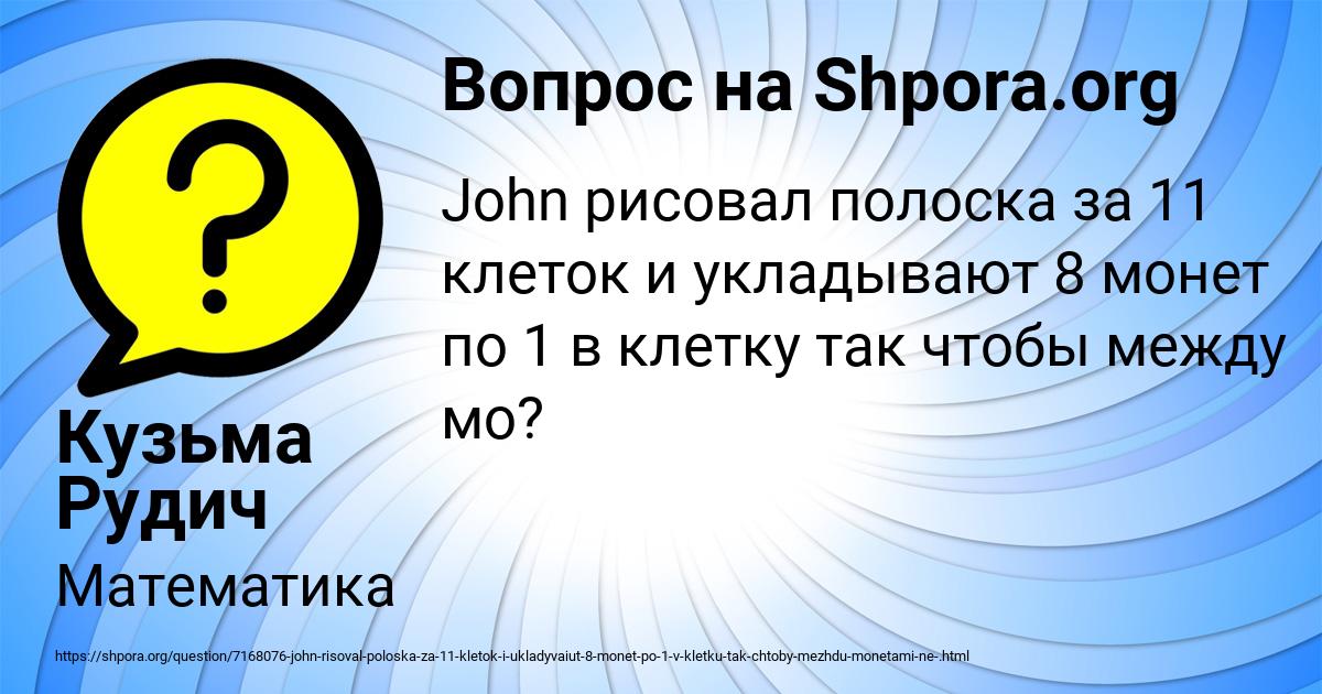 Картинка с текстом вопроса от пользователя Кузьма Рудич