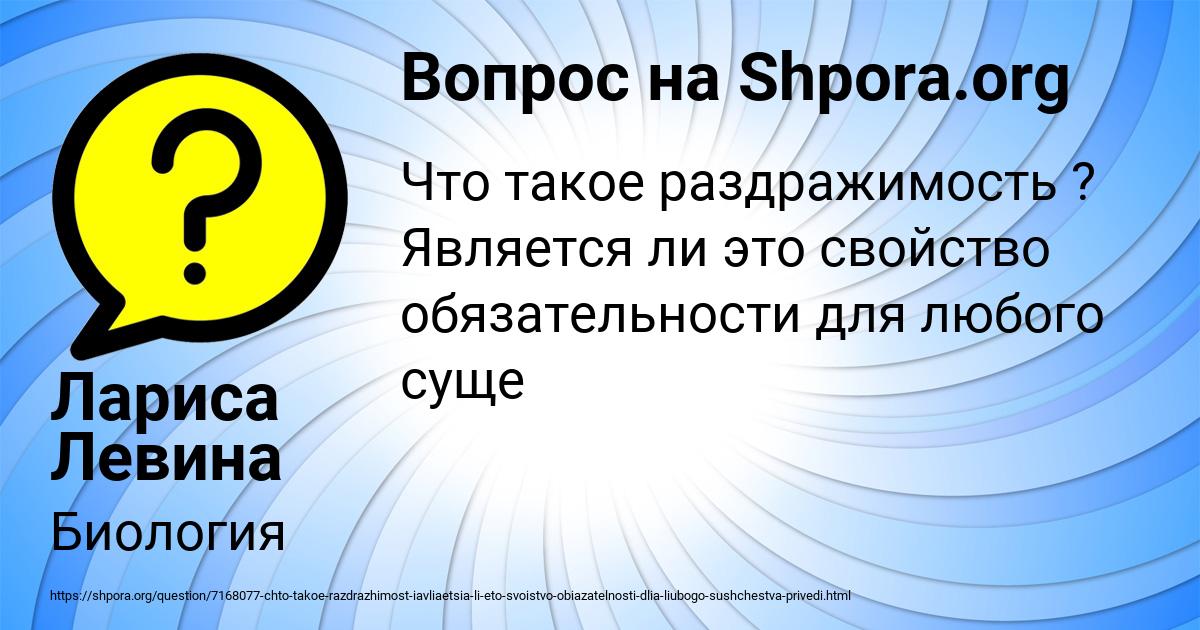 Картинка с текстом вопроса от пользователя Лариса Левина