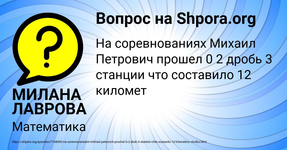 Картинка с текстом вопроса от пользователя МИЛАНА ЛАВРОВА