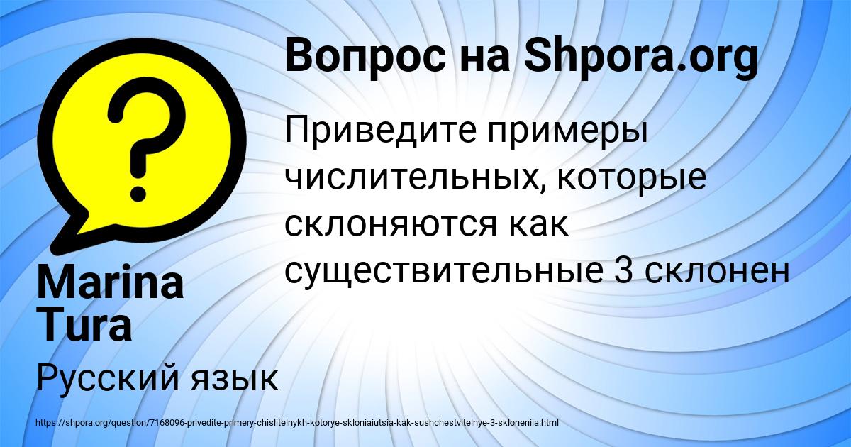 Картинка с текстом вопроса от пользователя Marina Tura