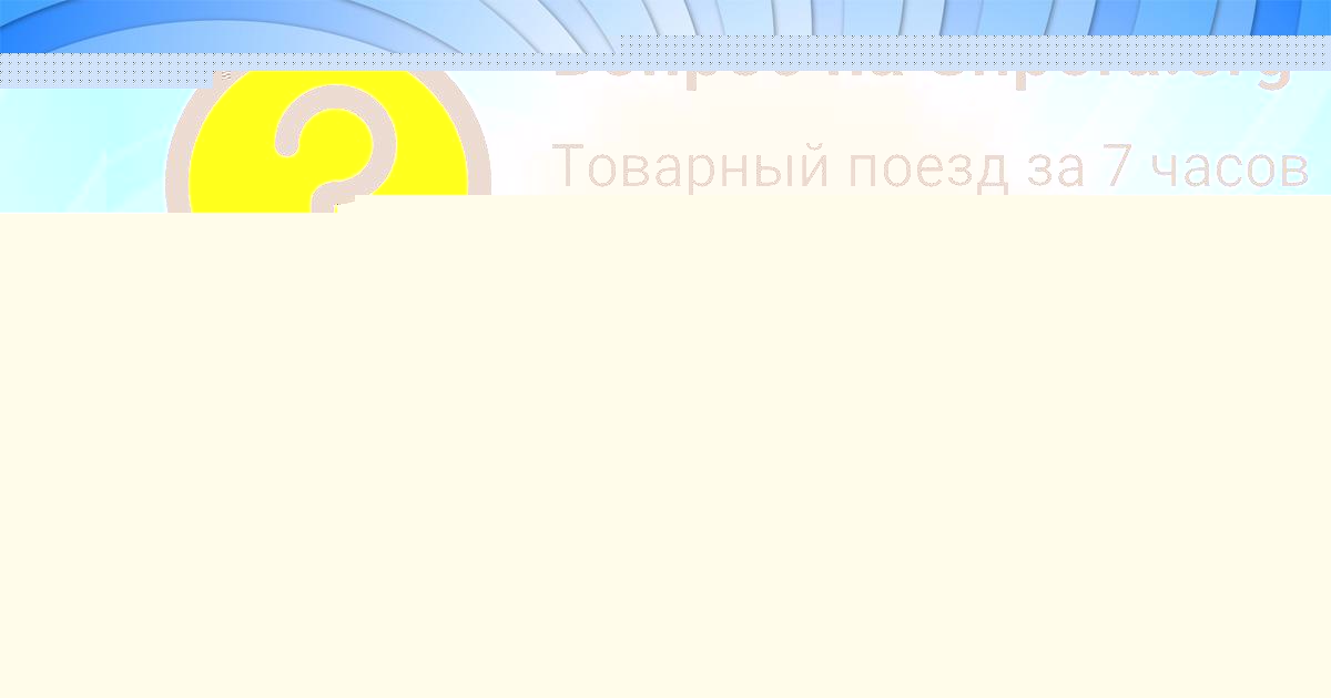 Картинка с текстом вопроса от пользователя Карина Марцыпан