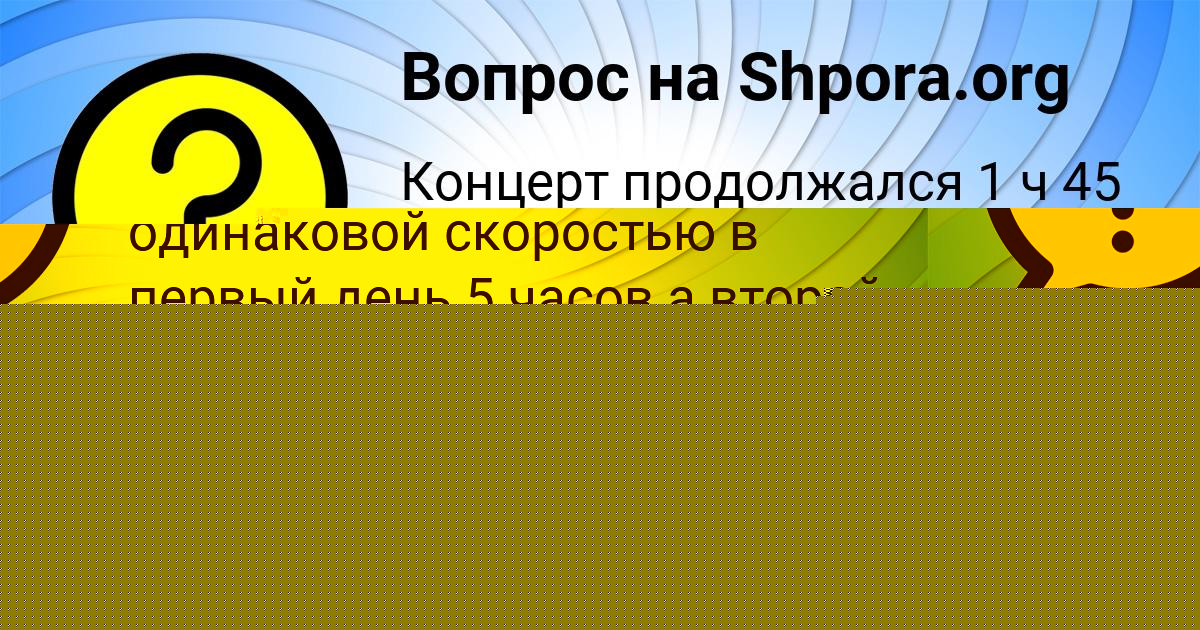 Картинка с текстом вопроса от пользователя ULYA BARABOLYA