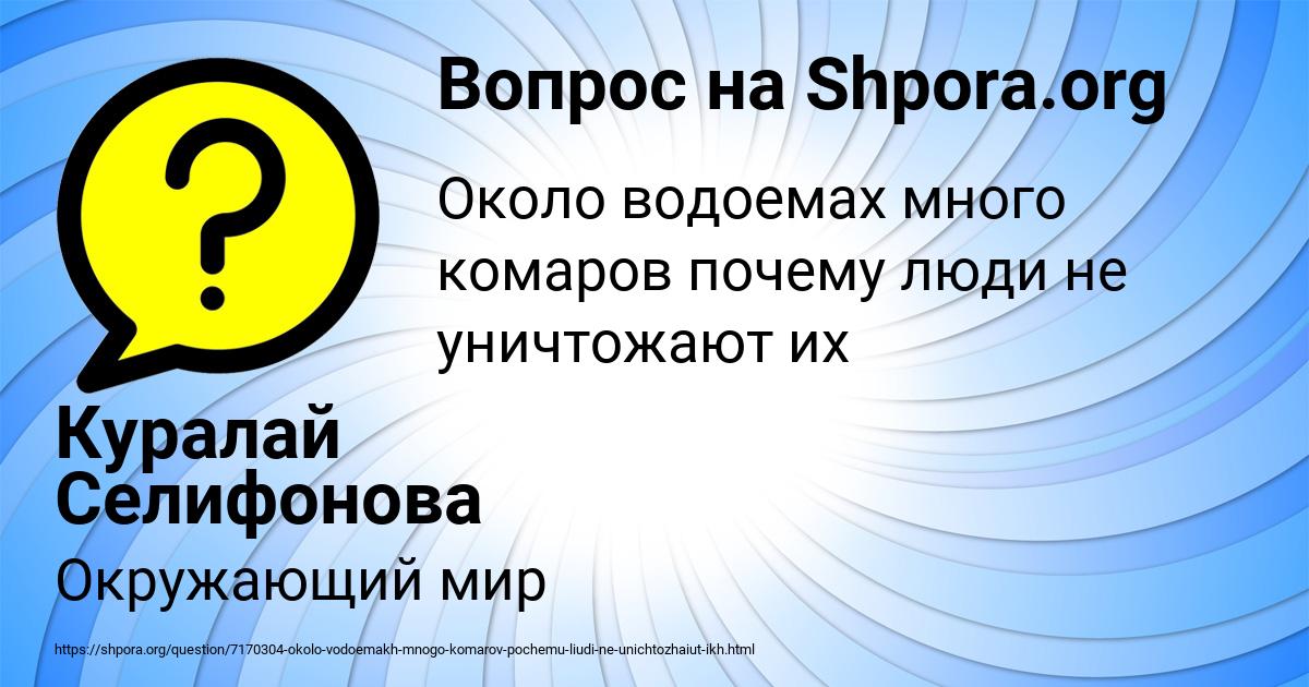 Картинка с текстом вопроса от пользователя Куралай Селифонова